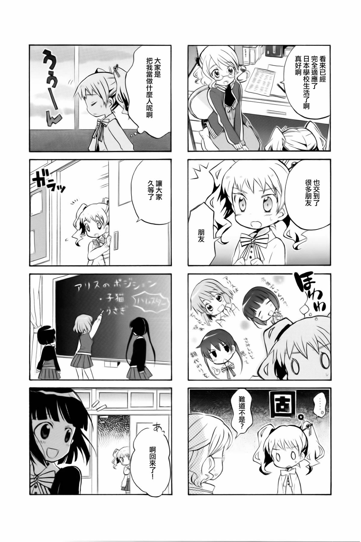 黄金嵌片韩漫全集-第03-04话无删减无遮挡章节图片 