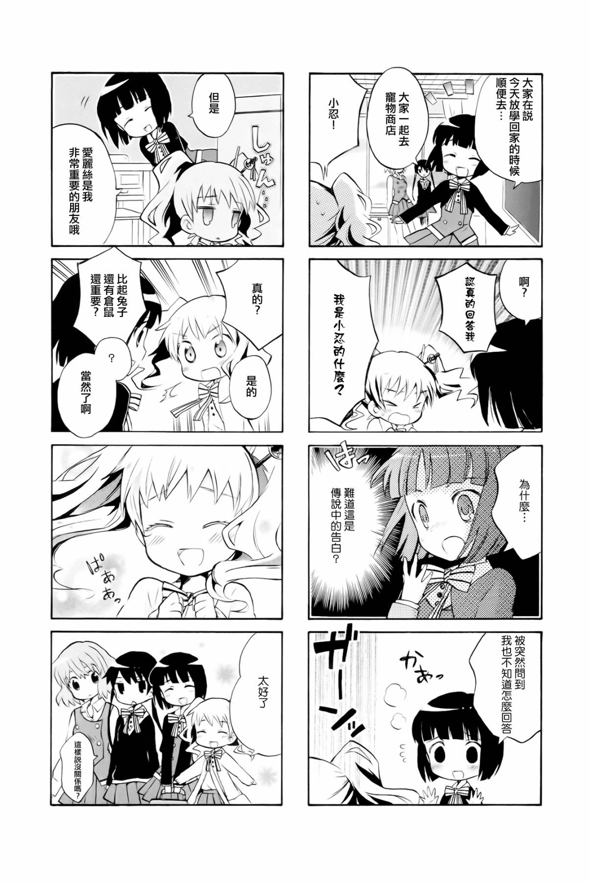 黄金嵌片韩漫全集-第03-04话无删减无遮挡章节图片 