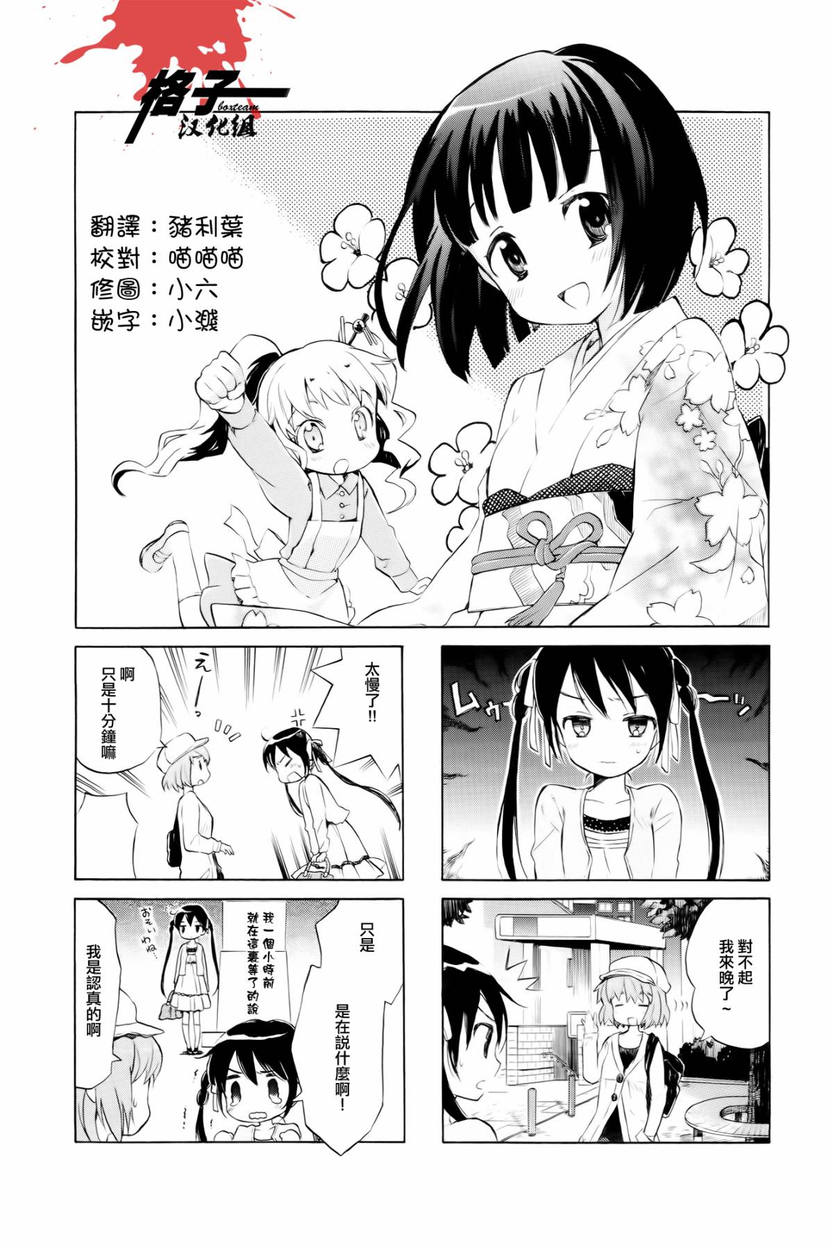 黄金嵌片韩漫全集-第03-04话无删减无遮挡章节图片 