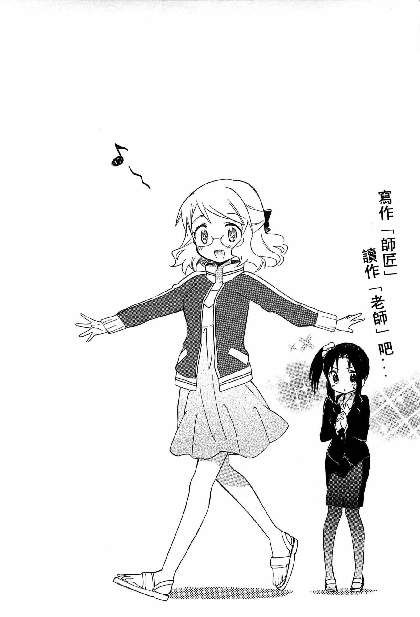 黄金嵌片韩漫全集-第03卷01无删减无遮挡章节图片 
