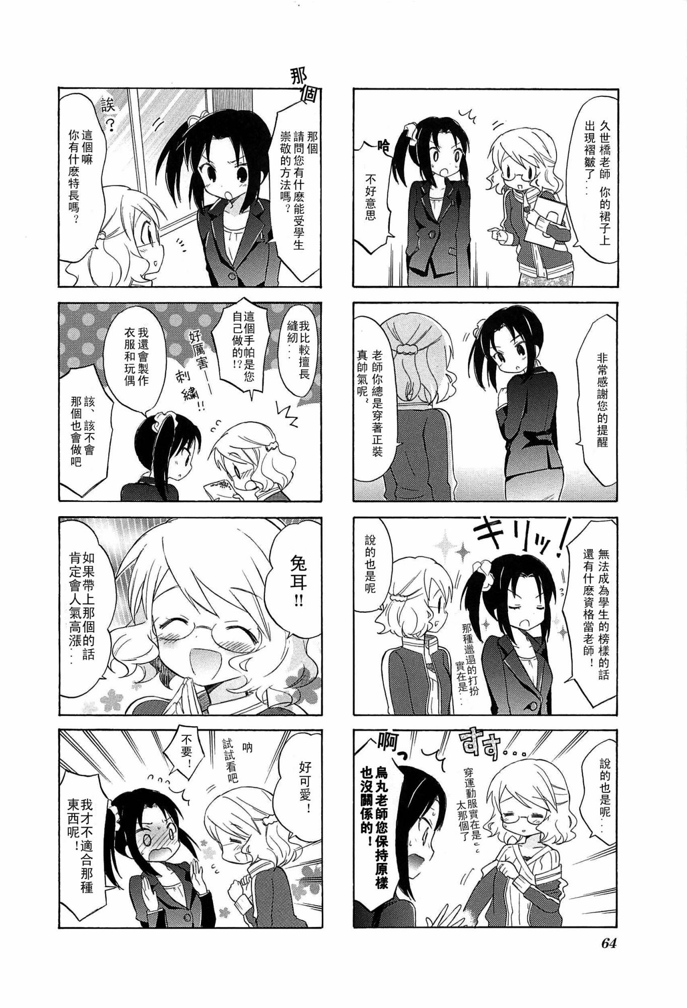 黄金嵌片韩漫全集-第03卷01无删减无遮挡章节图片 