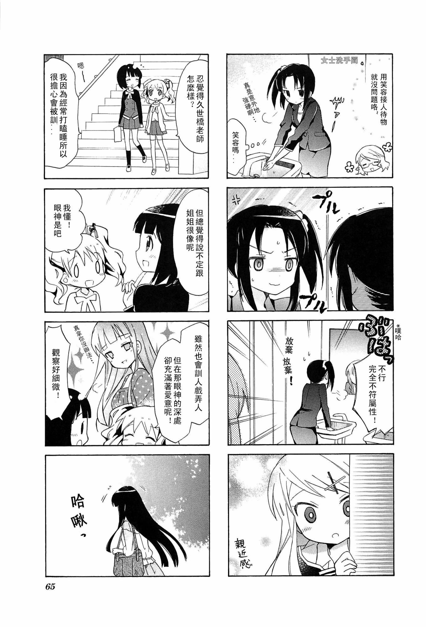 黄金嵌片韩漫全集-第03卷01无删减无遮挡章节图片 