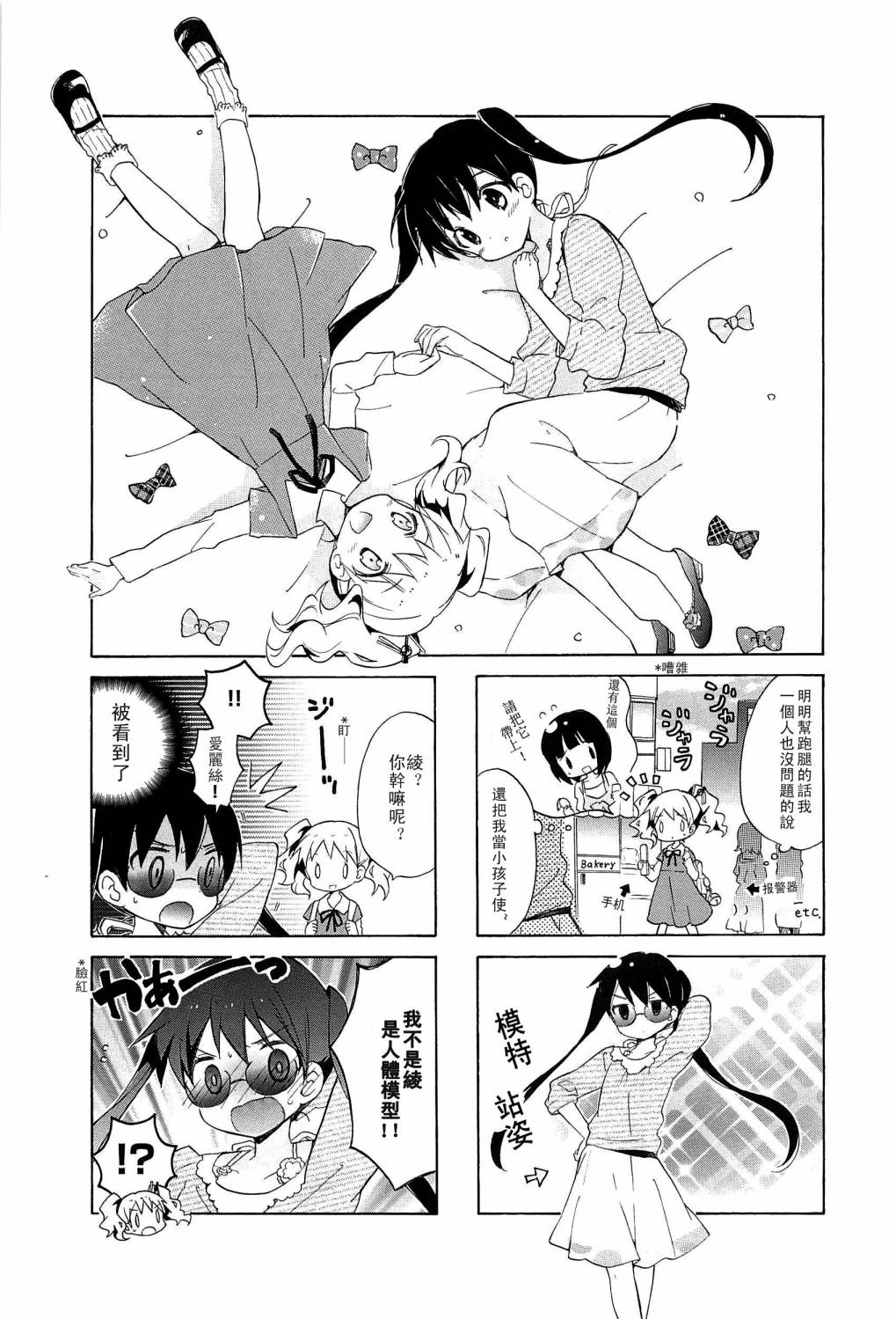 黄金嵌片韩漫全集-第03卷02无删减无遮挡章节图片 