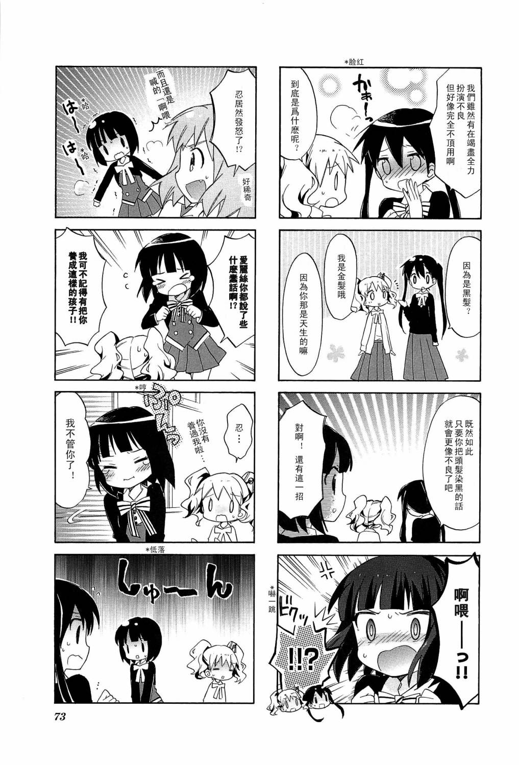 黄金嵌片韩漫全集-第03卷02无删减无遮挡章节图片 