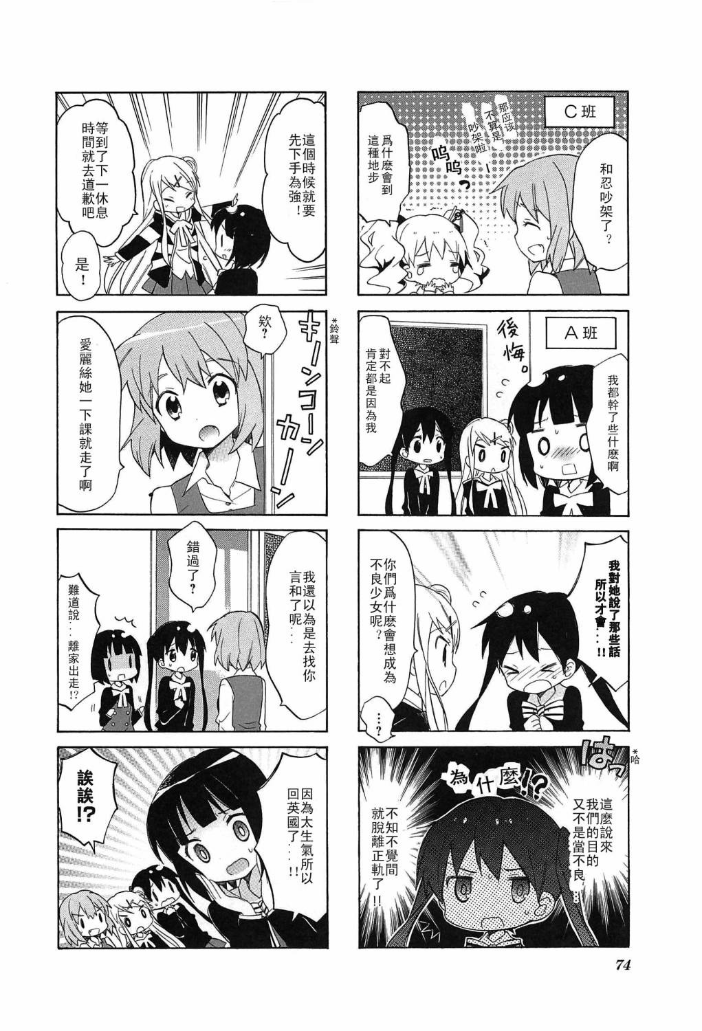 黄金嵌片韩漫全集-第03卷02无删减无遮挡章节图片 