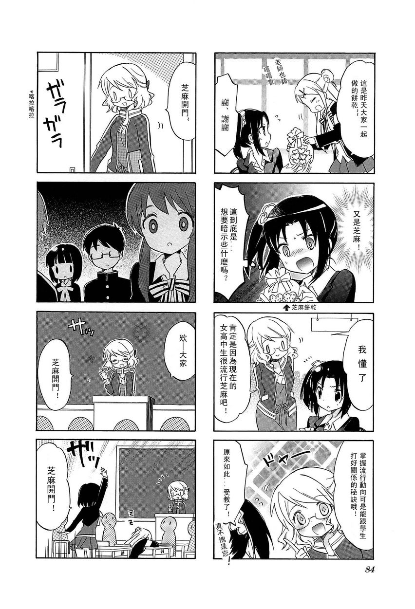 黄金嵌片韩漫全集-第03卷03无删减无遮挡章节图片 
