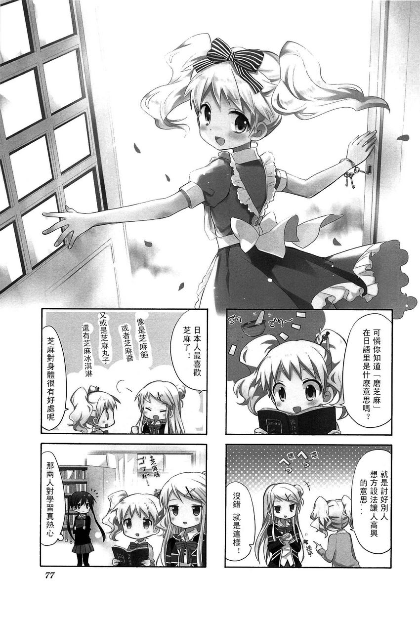 黄金嵌片韩漫全集-第03卷03无删减无遮挡章节图片 