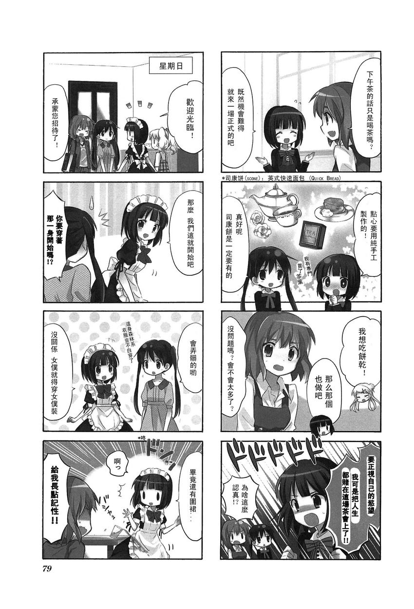 黄金嵌片韩漫全集-第03卷03无删减无遮挡章节图片 