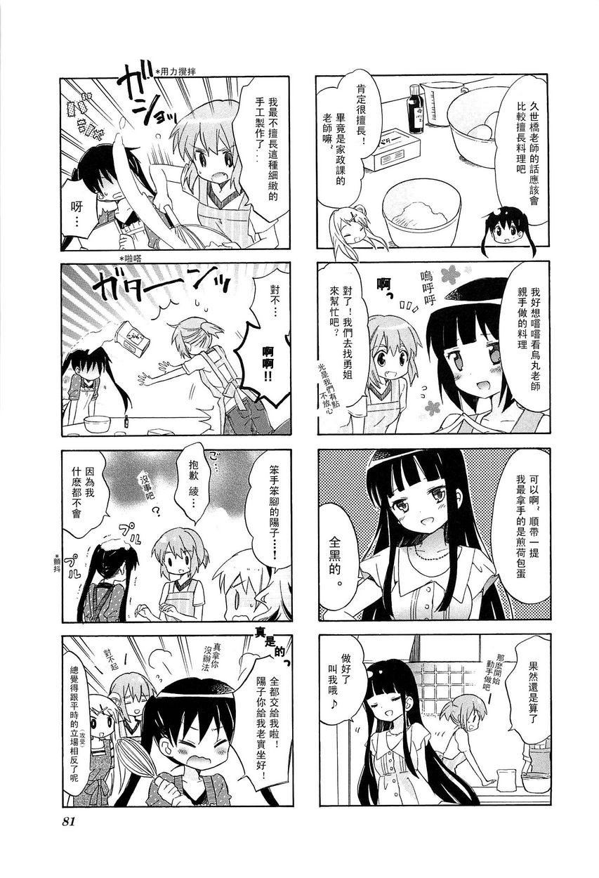 黄金嵌片韩漫全集-第03卷03无删减无遮挡章节图片 