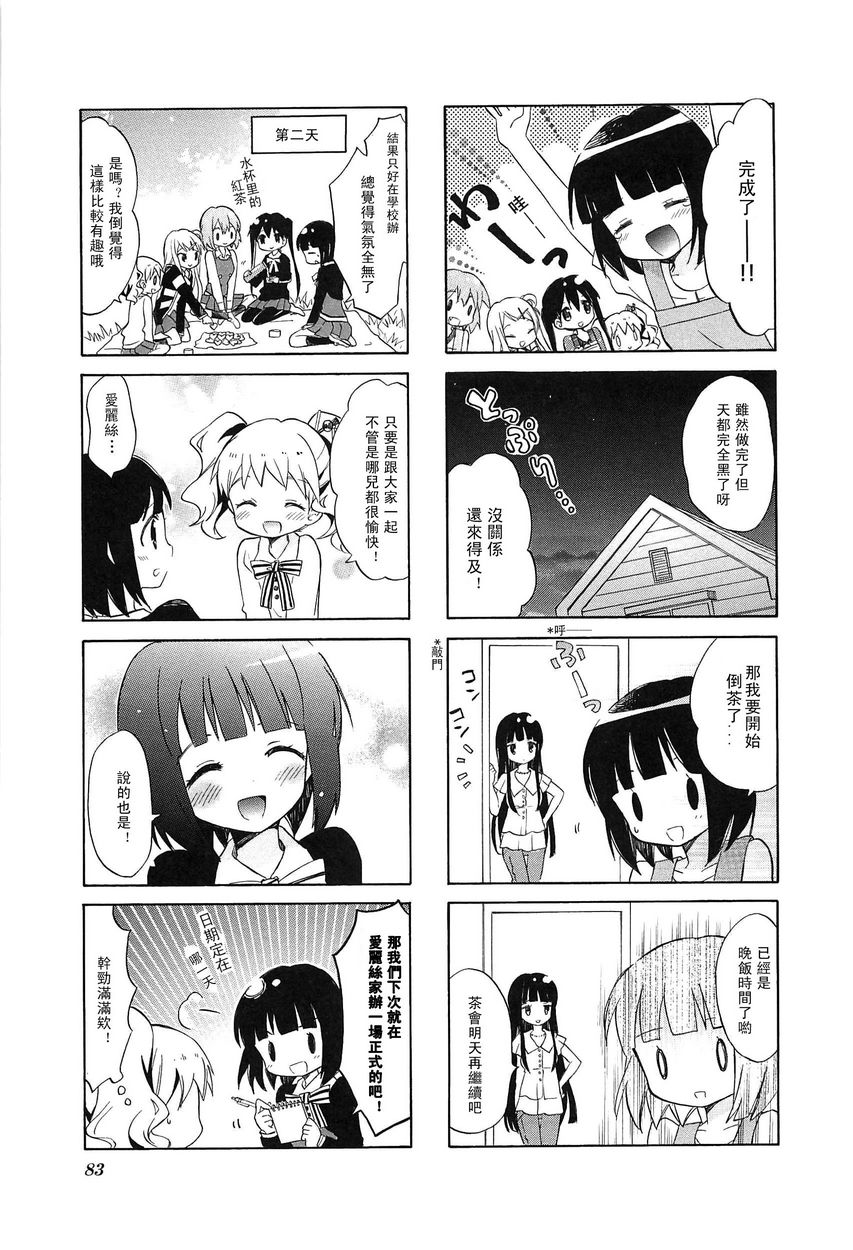 黄金嵌片韩漫全集-第03卷03无删减无遮挡章节图片 