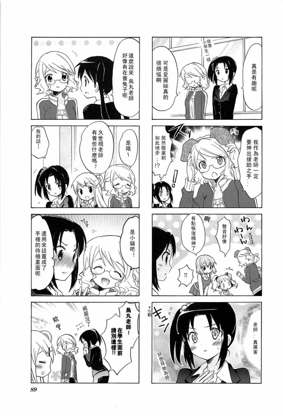 黄金嵌片韩漫全集-第03卷04无删减无遮挡章节图片 