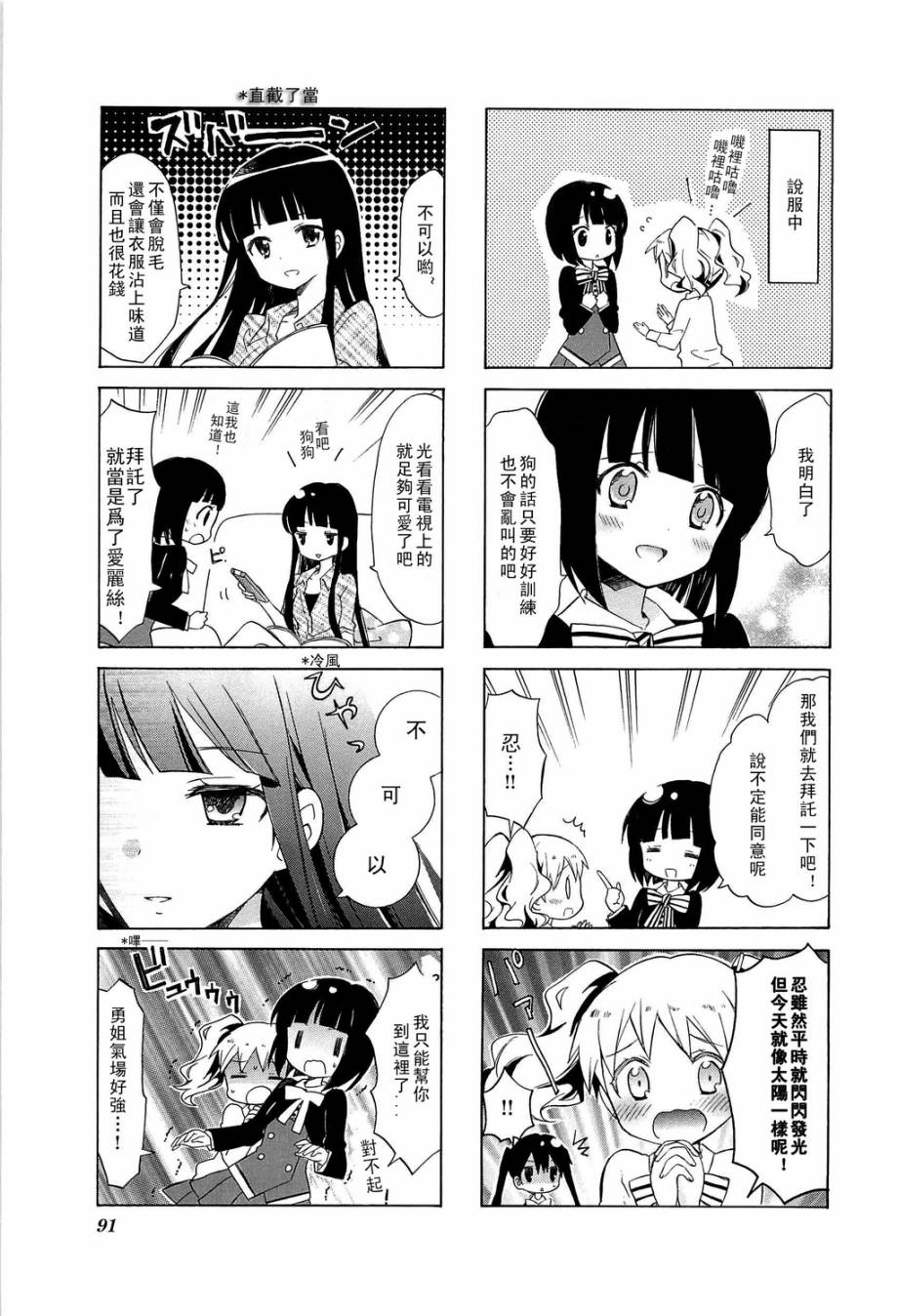 黄金嵌片韩漫全集-第03卷04无删减无遮挡章节图片 