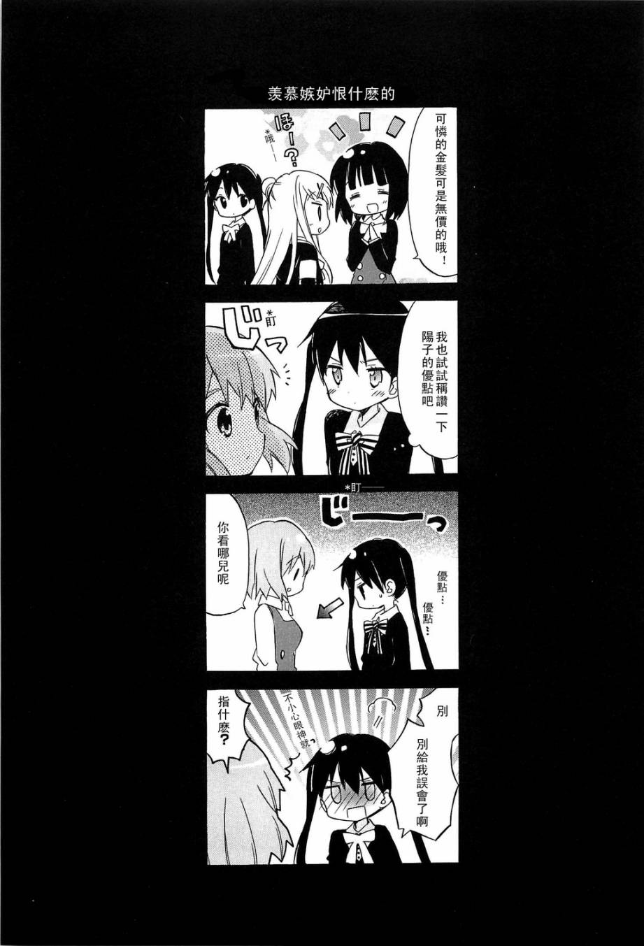 黄金嵌片韩漫全集-第03卷04无删减无遮挡章节图片 