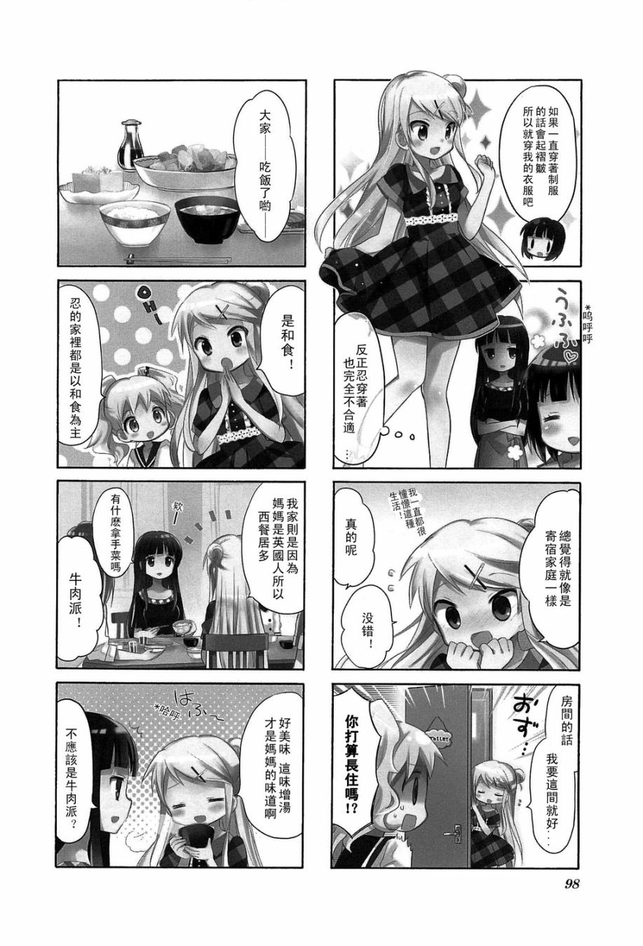 黄金嵌片韩漫全集-第03卷05无删减无遮挡章节图片 