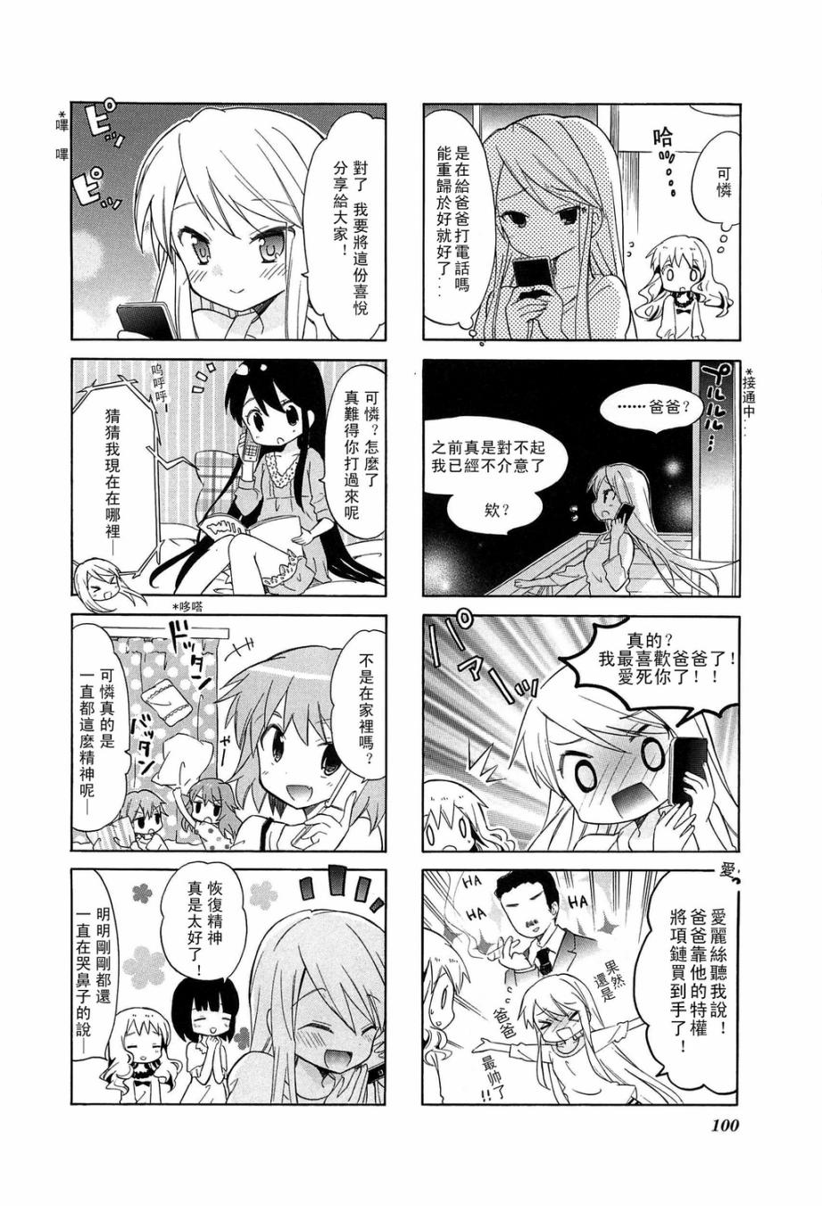 黄金嵌片韩漫全集-第03卷05无删减无遮挡章节图片 