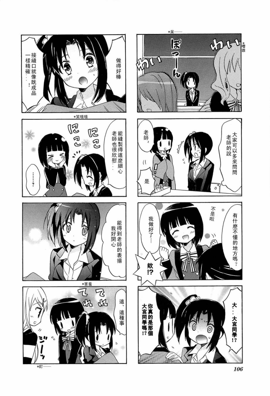 黄金嵌片韩漫全集-第03卷06无删减无遮挡章节图片 
