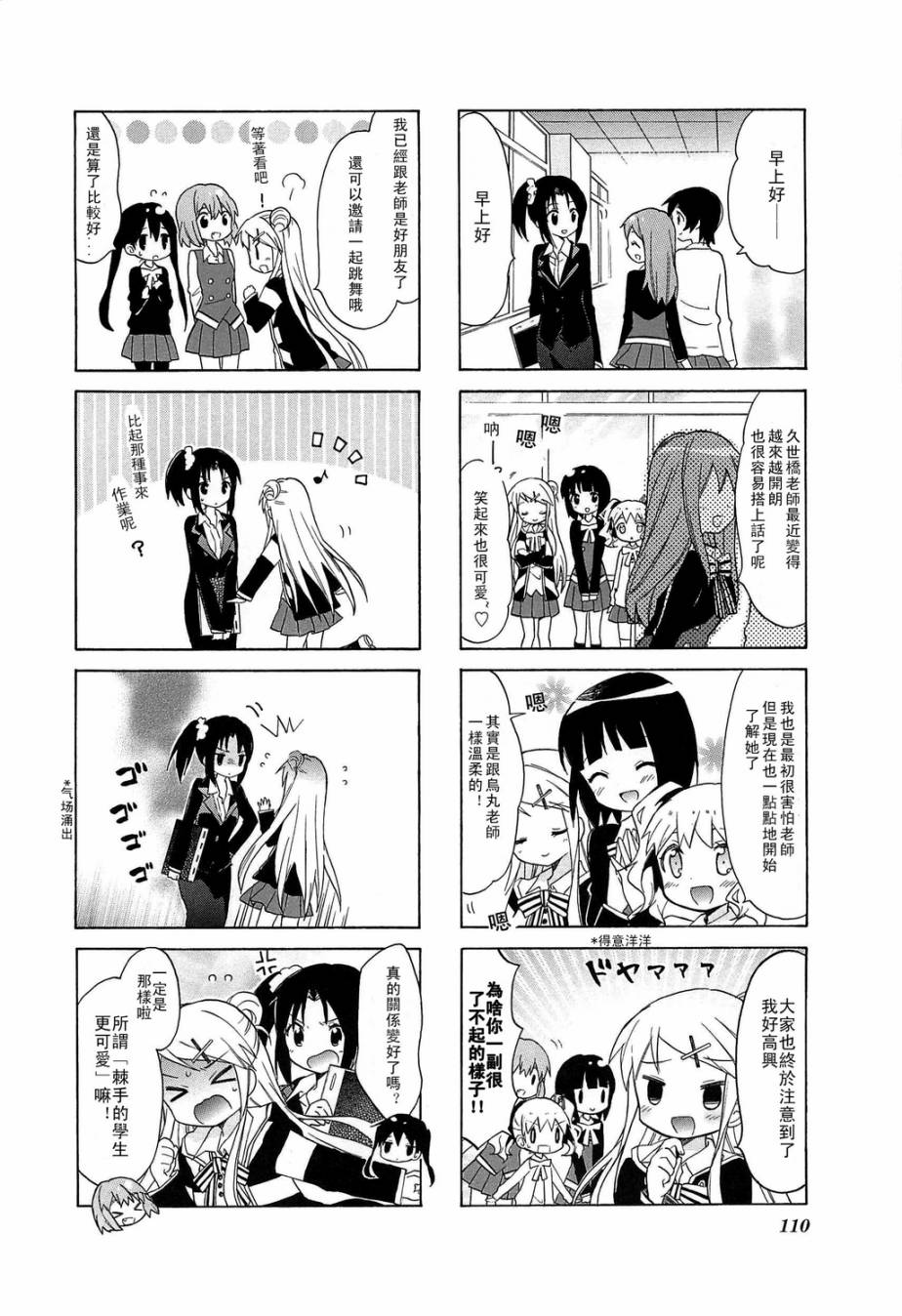黄金嵌片韩漫全集-第03卷06无删减无遮挡章节图片 