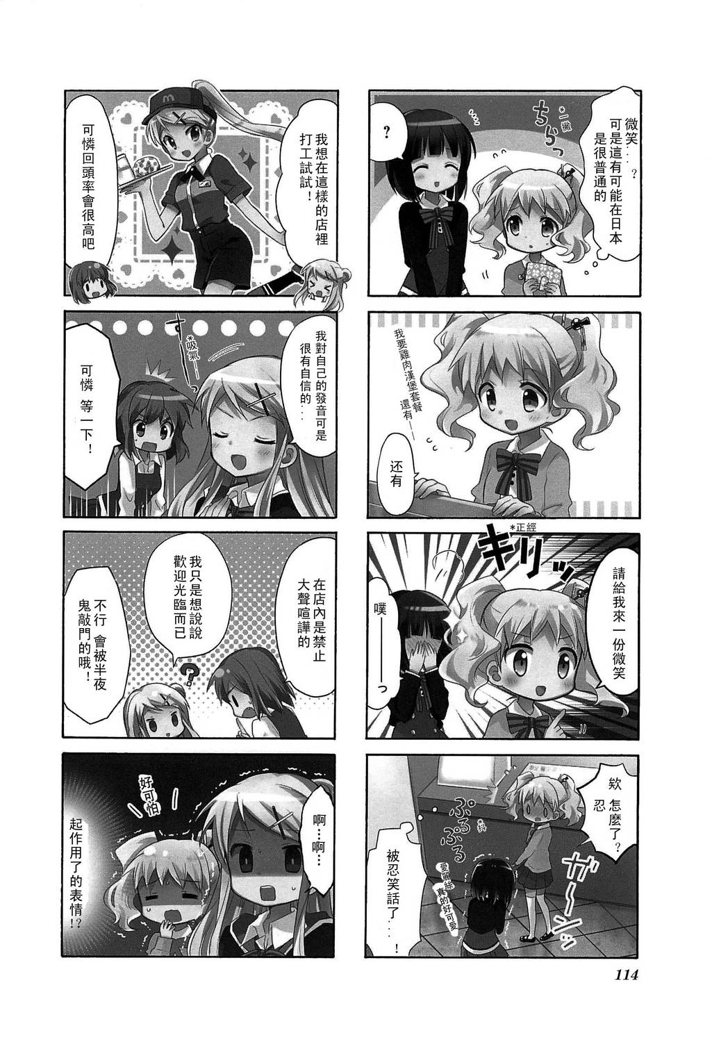 黄金嵌片韩漫全集-第03卷07无删减无遮挡章节图片 