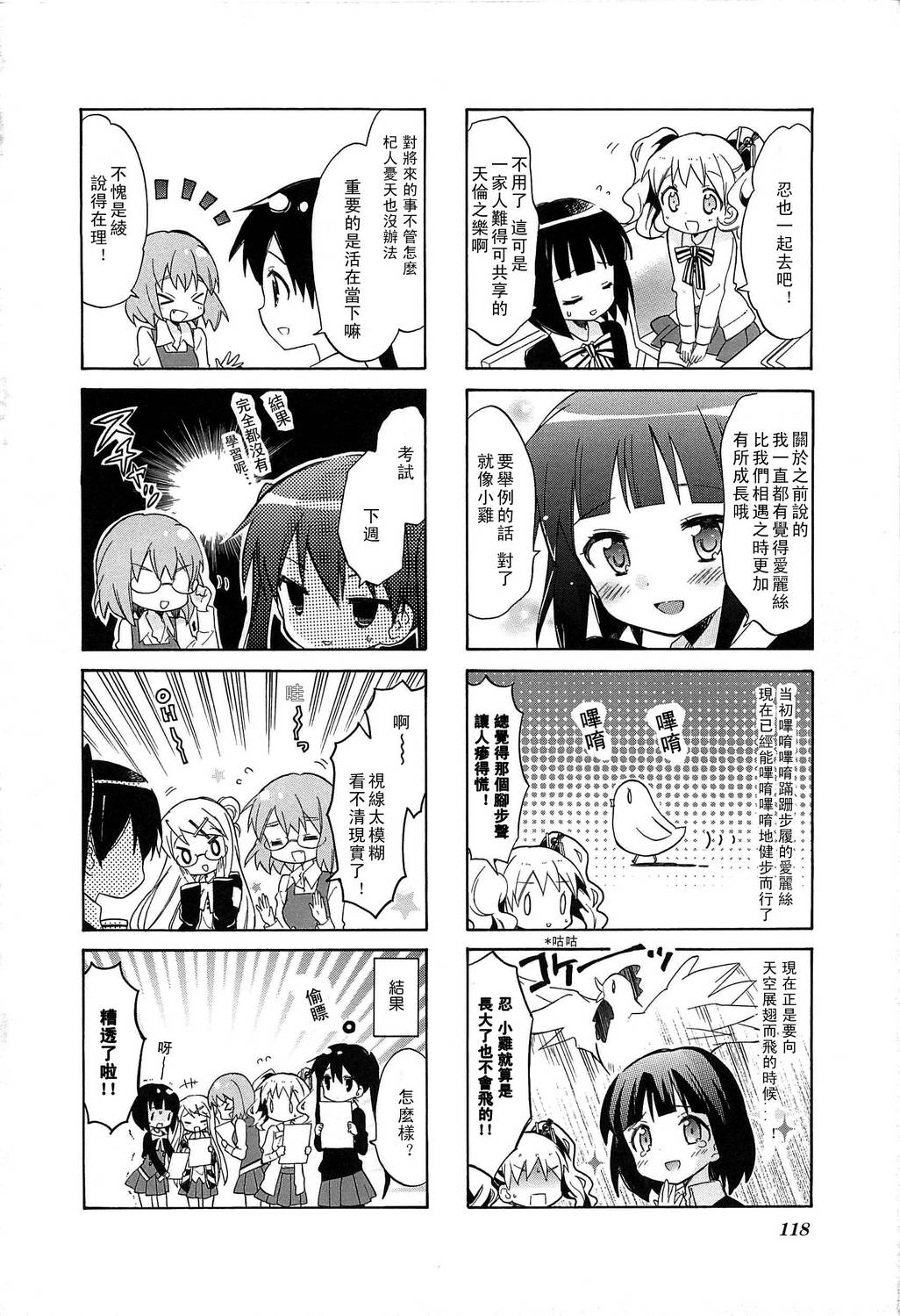 黄金嵌片韩漫全集-第03卷07无删减无遮挡章节图片 