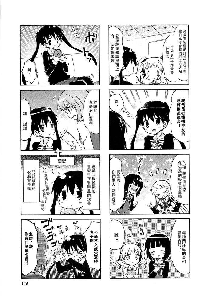 黄金嵌片韩漫全集-第03卷08无删减无遮挡章节图片 