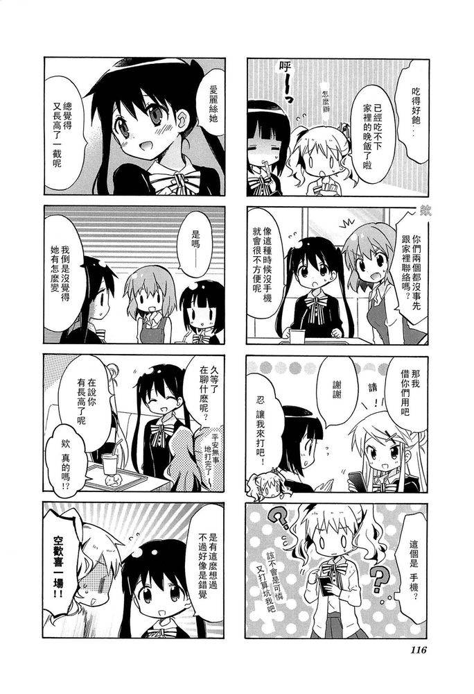 黄金嵌片韩漫全集-第03卷08无删减无遮挡章节图片 