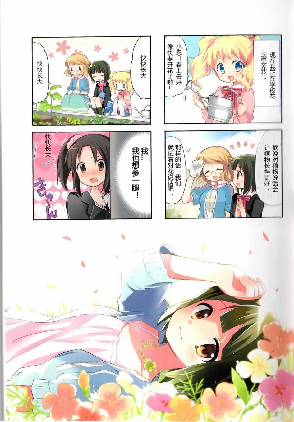 黄金嵌片韩漫全集-第04卷01无删减无遮挡章节图片 