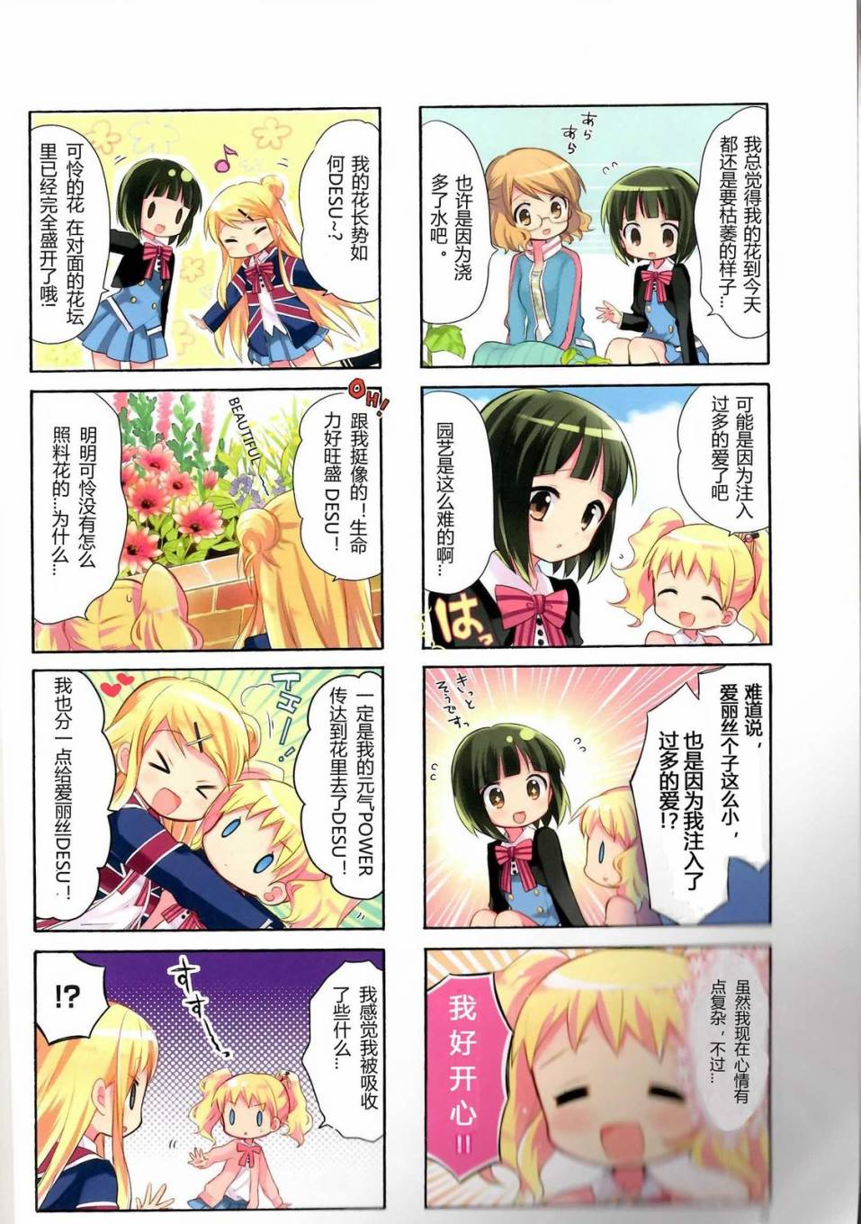 黄金嵌片韩漫全集-第04卷01无删减无遮挡章节图片 