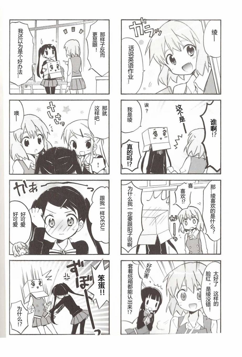 黄金嵌片韩漫全集-第04卷01无删减无遮挡章节图片 