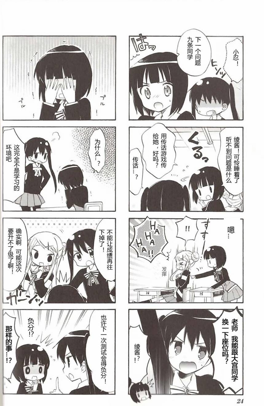 黄金嵌片韩漫全集-第04卷02无删减无遮挡章节图片 