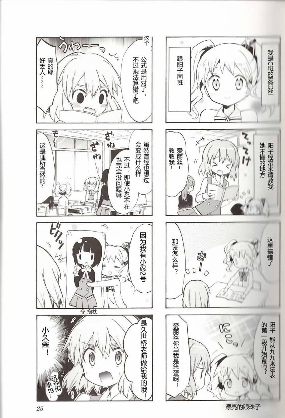 黄金嵌片韩漫全集-第04卷02无删减无遮挡章节图片 