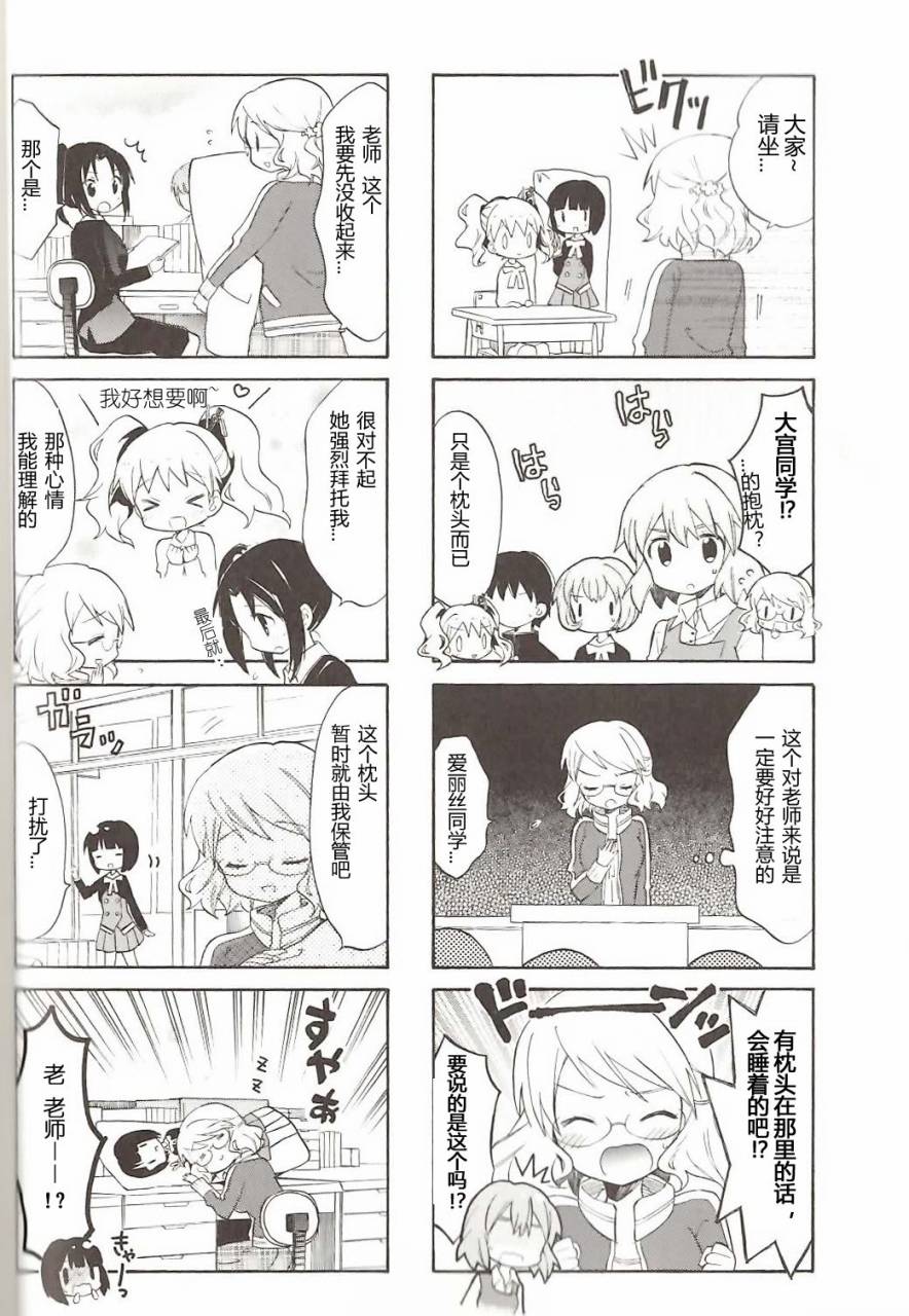 黄金嵌片韩漫全集-第04卷02无删减无遮挡章节图片 