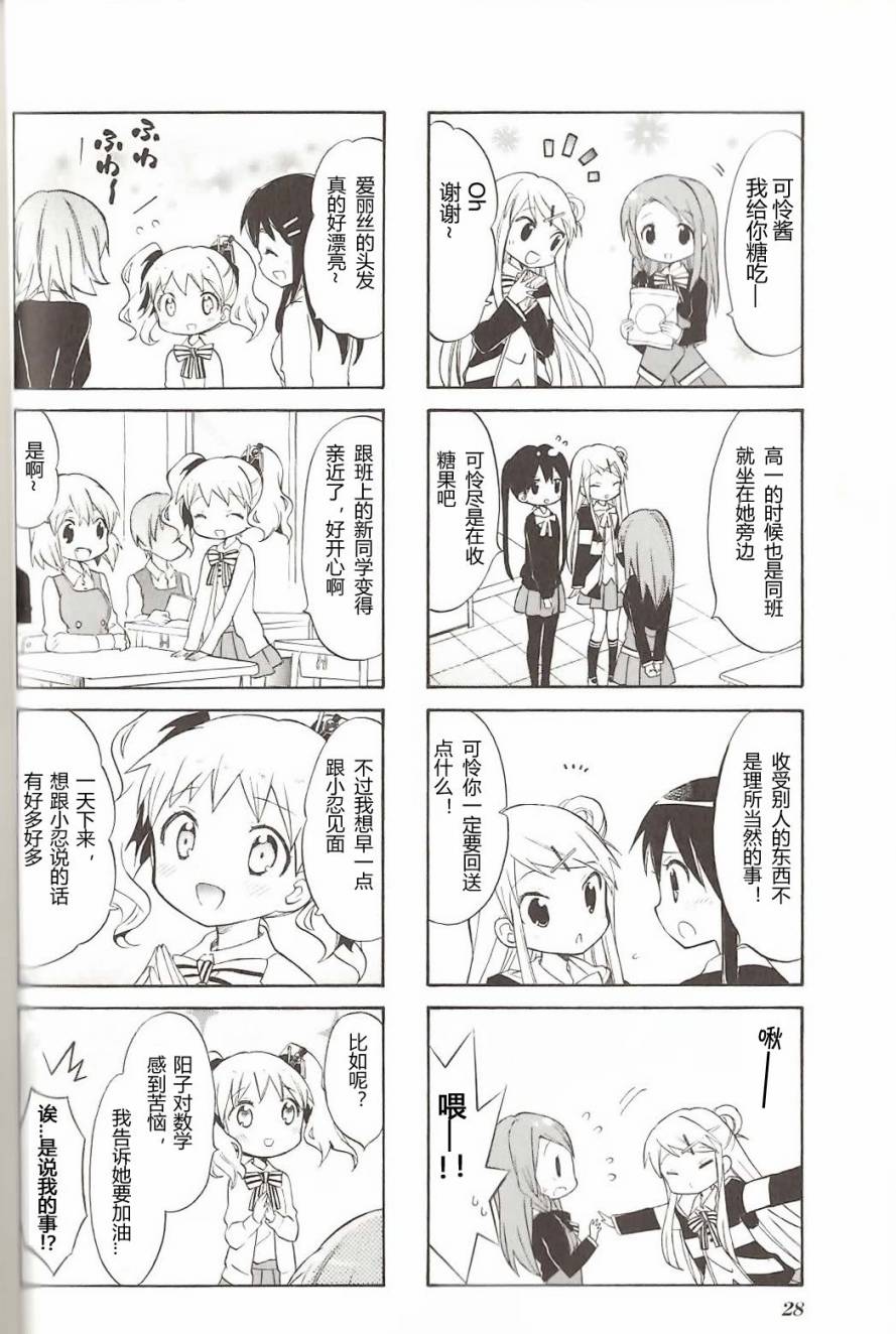 黄金嵌片韩漫全集-第04卷02无删减无遮挡章节图片 