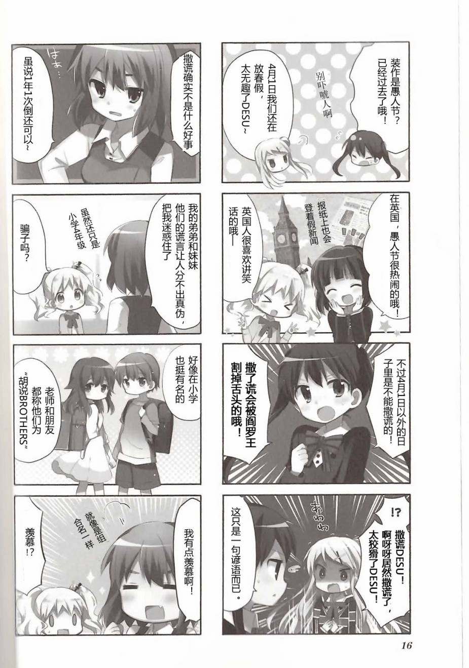 黄金嵌片韩漫全集-第04卷02无删减无遮挡章节图片 