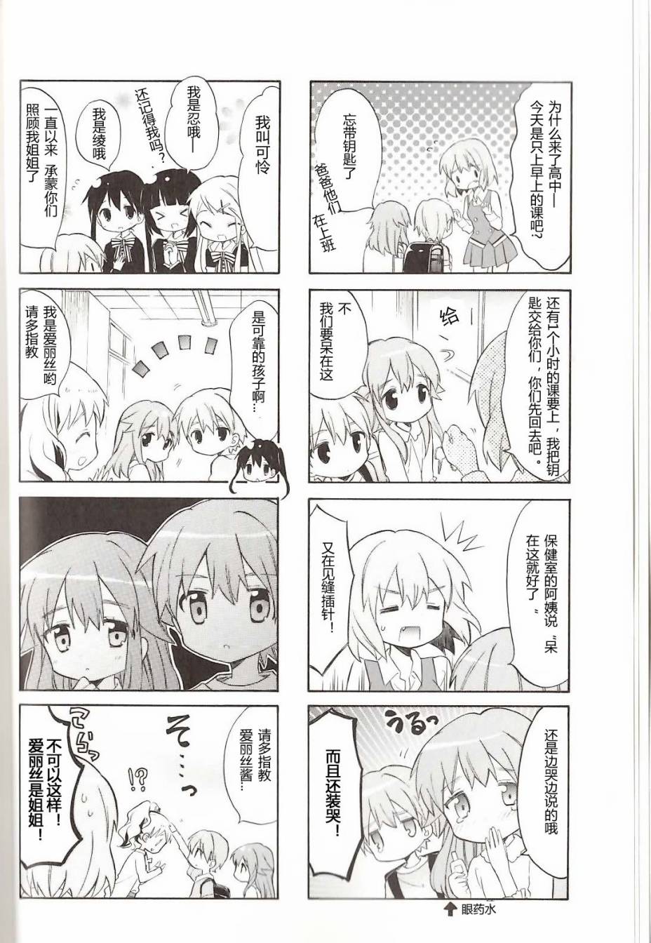 黄金嵌片韩漫全集-第04卷02无删减无遮挡章节图片 