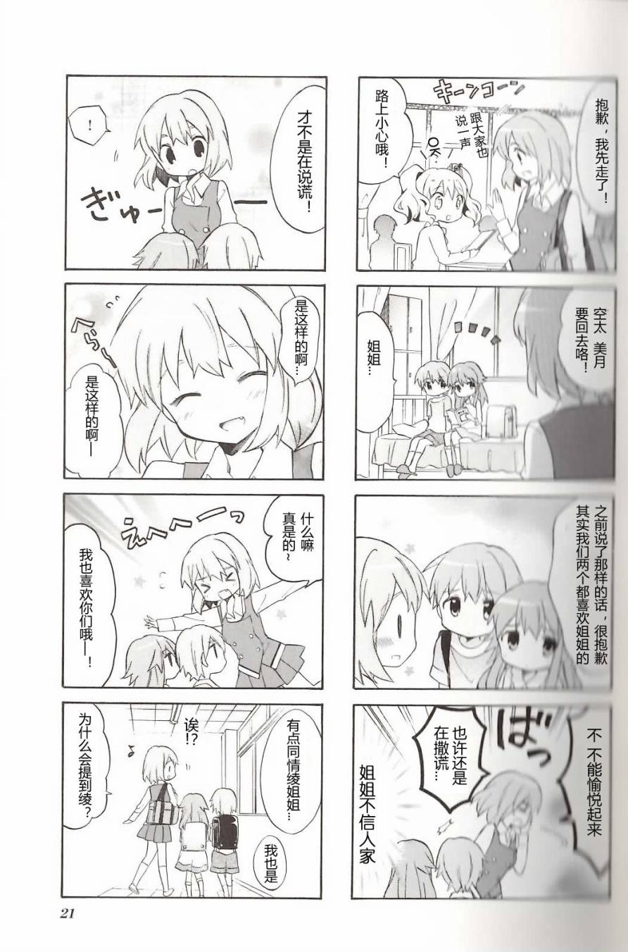 黄金嵌片韩漫全集-第04卷02无删减无遮挡章节图片 