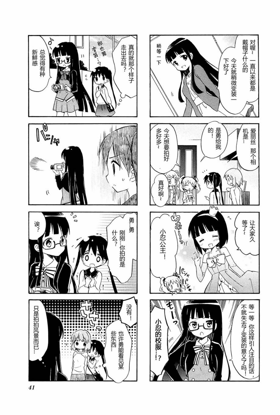 黄金嵌片韩漫全集-第04卷03无删减无遮挡章节图片 