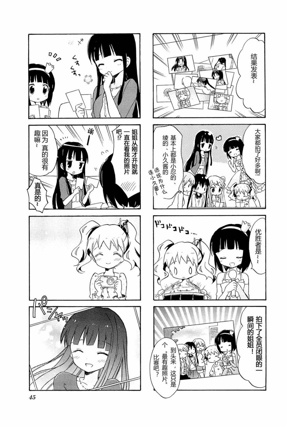 黄金嵌片韩漫全集-第04卷03无删减无遮挡章节图片 