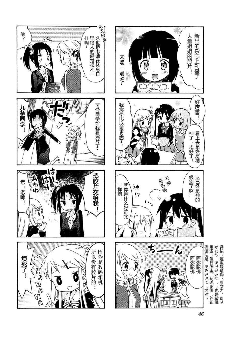 黄金嵌片韩漫全集-第04卷03无删减无遮挡章节图片 