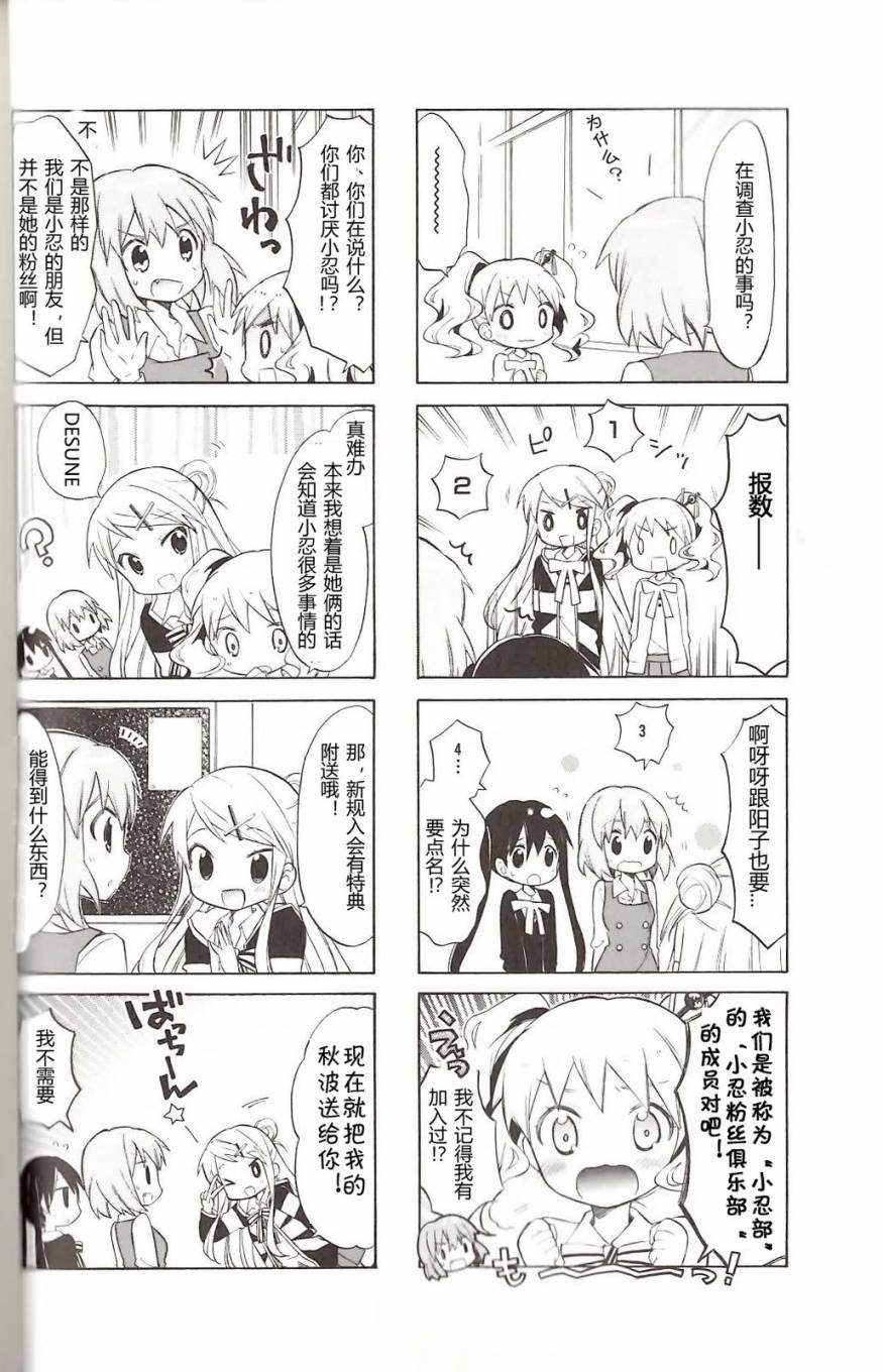 黄金嵌片韩漫全集-第04卷03无删减无遮挡章节图片 