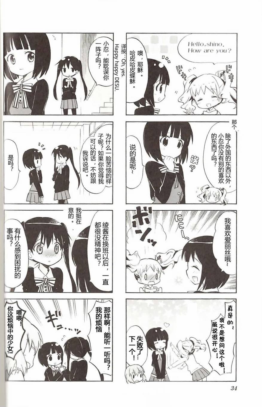 黄金嵌片韩漫全集-第04卷03无删减无遮挡章节图片 