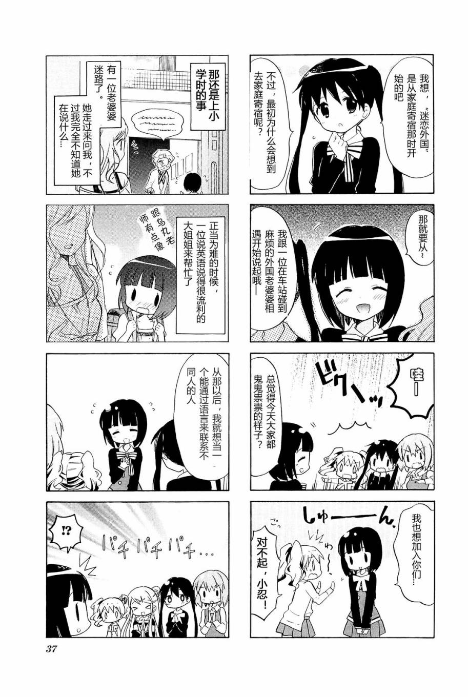 黄金嵌片韩漫全集-第04卷03无删减无遮挡章节图片 