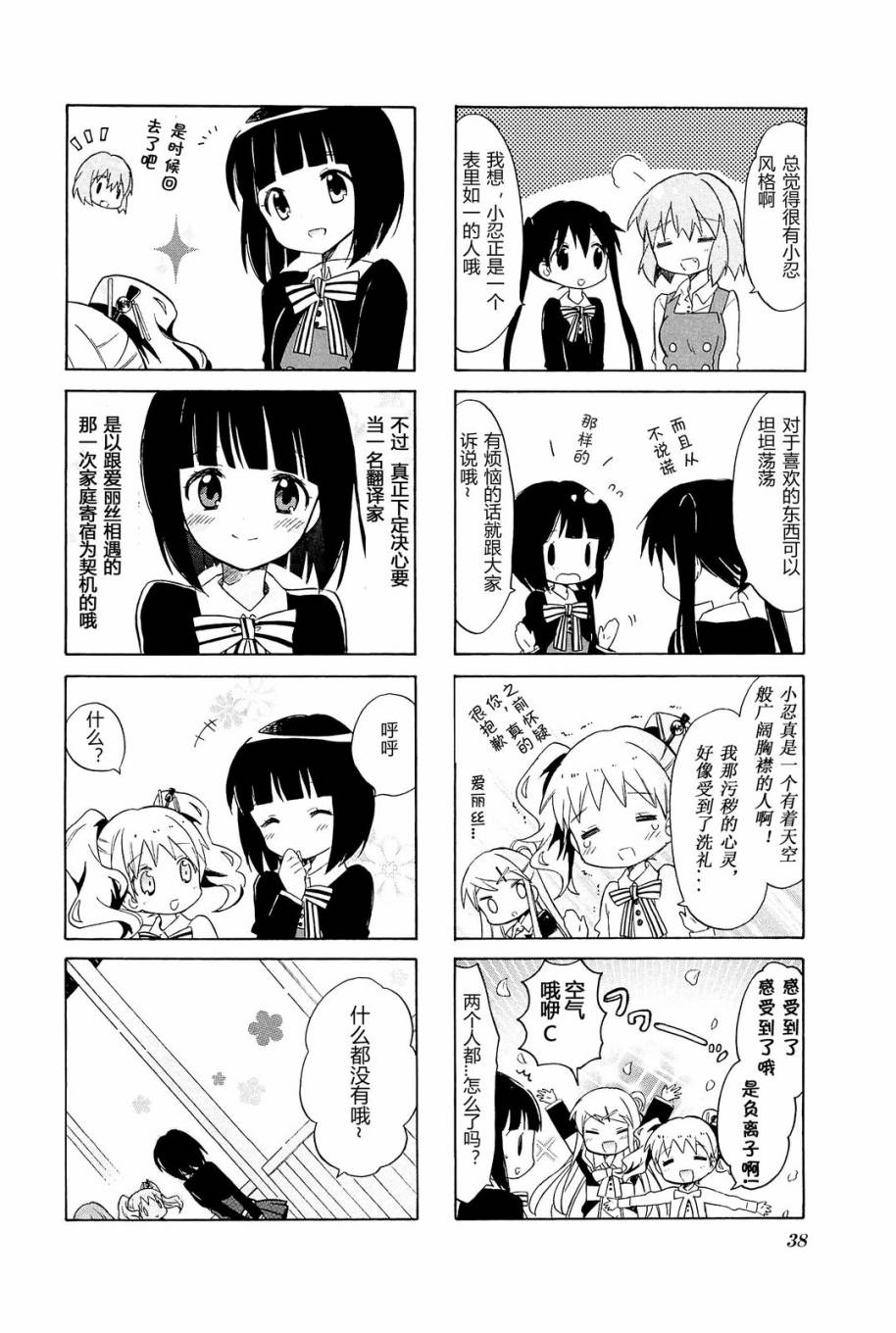 黄金嵌片韩漫全集-第04卷03无删减无遮挡章节图片 