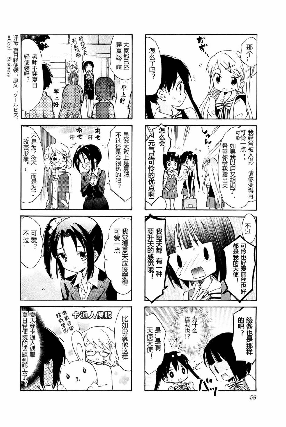 黄金嵌片韩漫全集-第04卷04无删减无遮挡章节图片 
