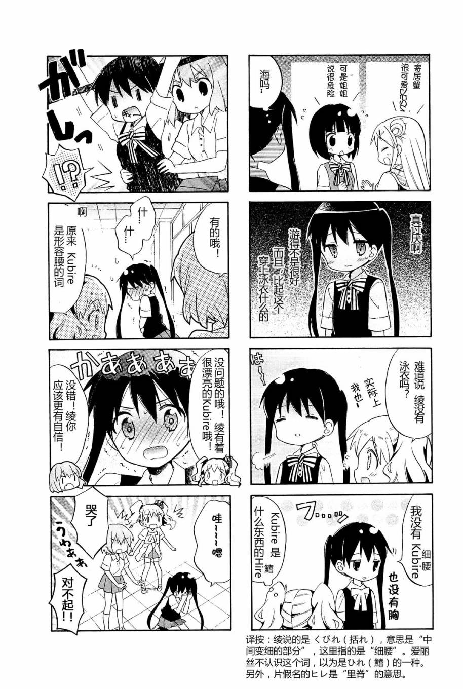 黄金嵌片韩漫全集-第04卷04无删减无遮挡章节图片 