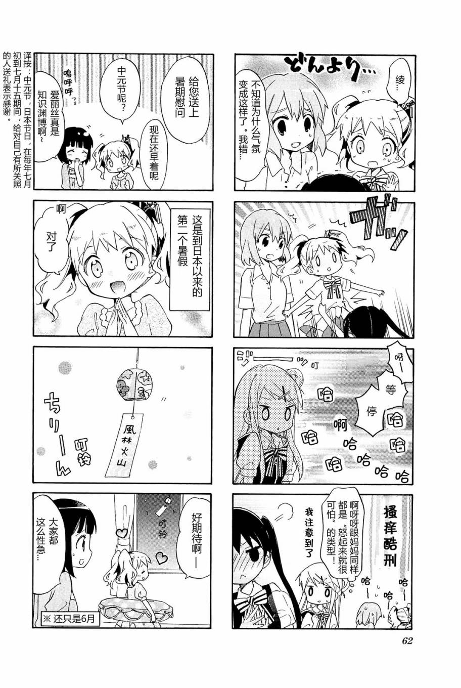 黄金嵌片韩漫全集-第04卷04无删减无遮挡章节图片 