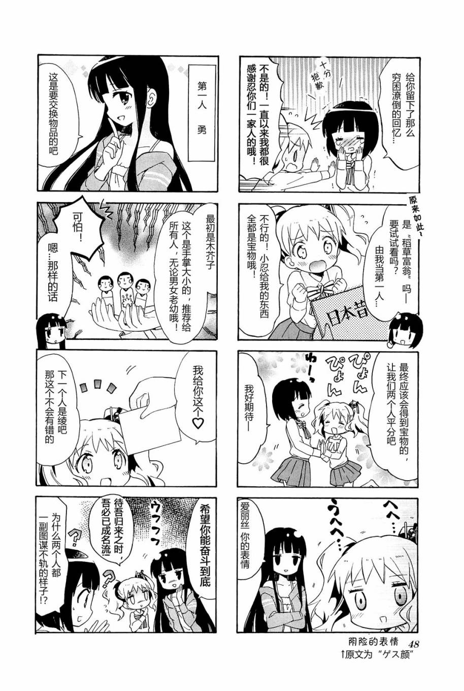黄金嵌片韩漫全集-第04卷04无删减无遮挡章节图片 