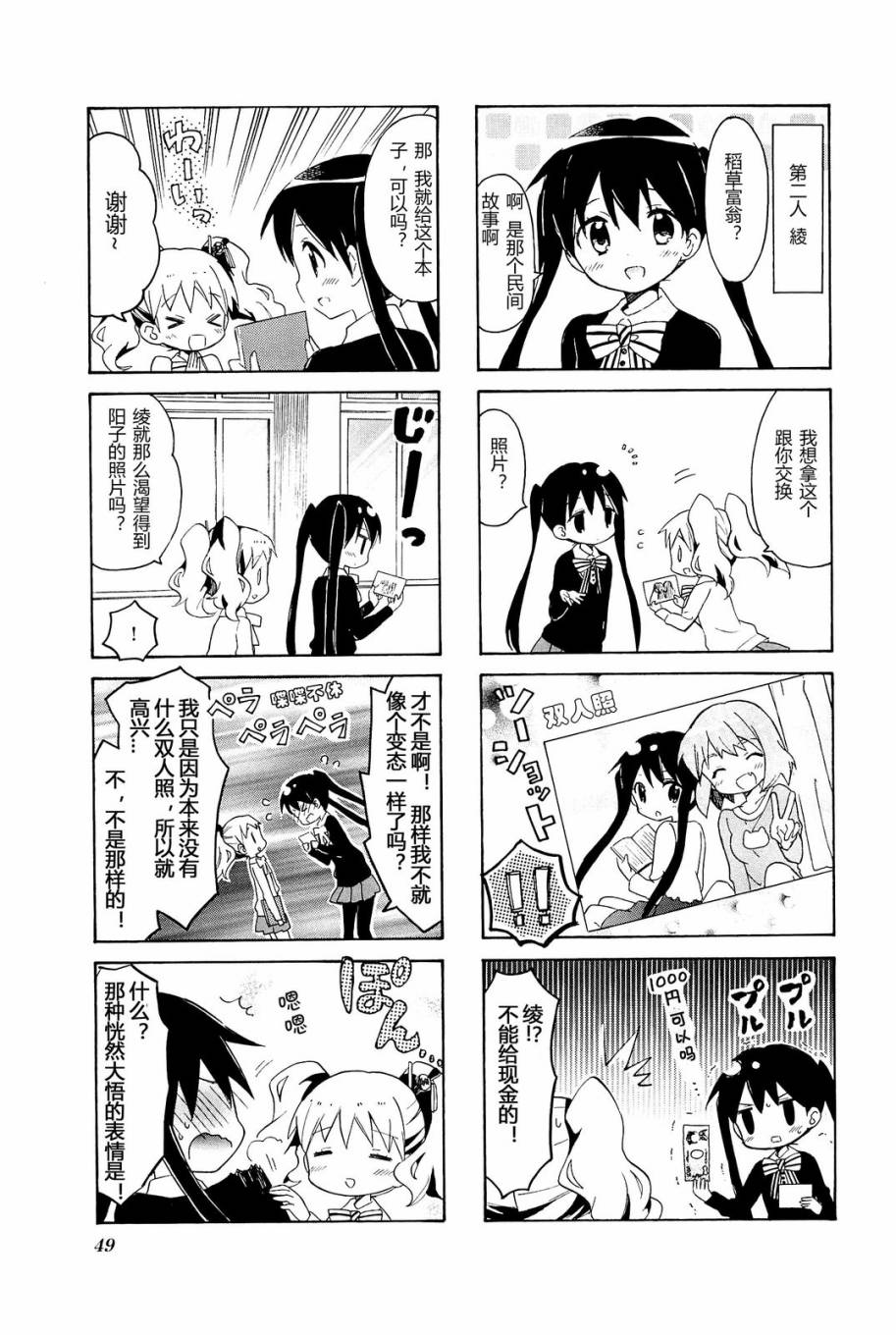 黄金嵌片韩漫全集-第04卷04无删减无遮挡章节图片 