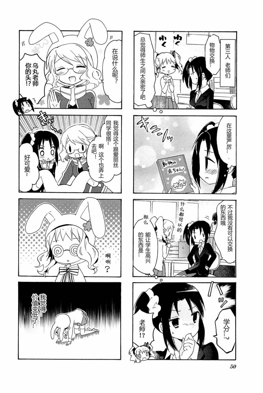 黄金嵌片韩漫全集-第04卷04无删减无遮挡章节图片 