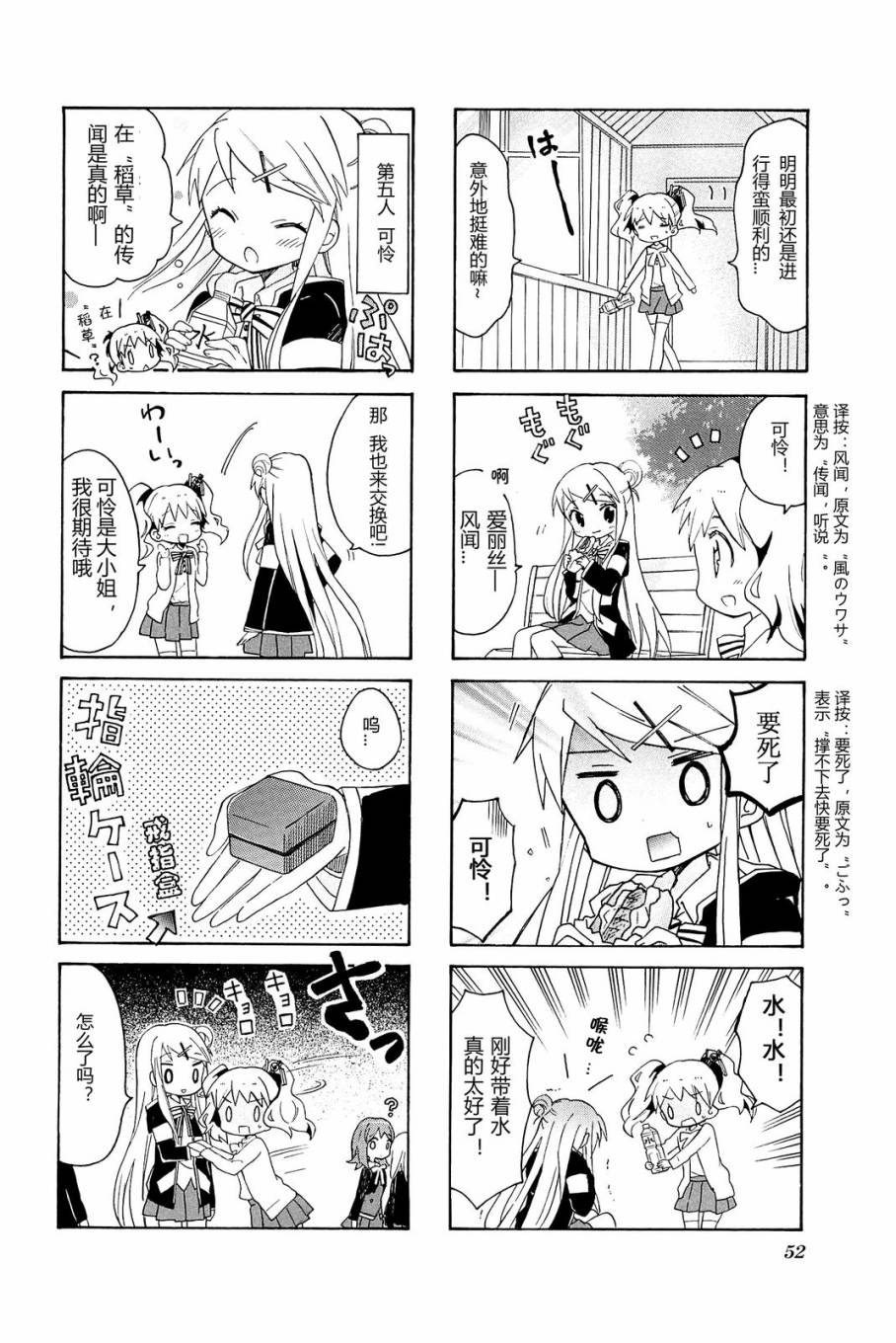 黄金嵌片韩漫全集-第04卷04无删减无遮挡章节图片 