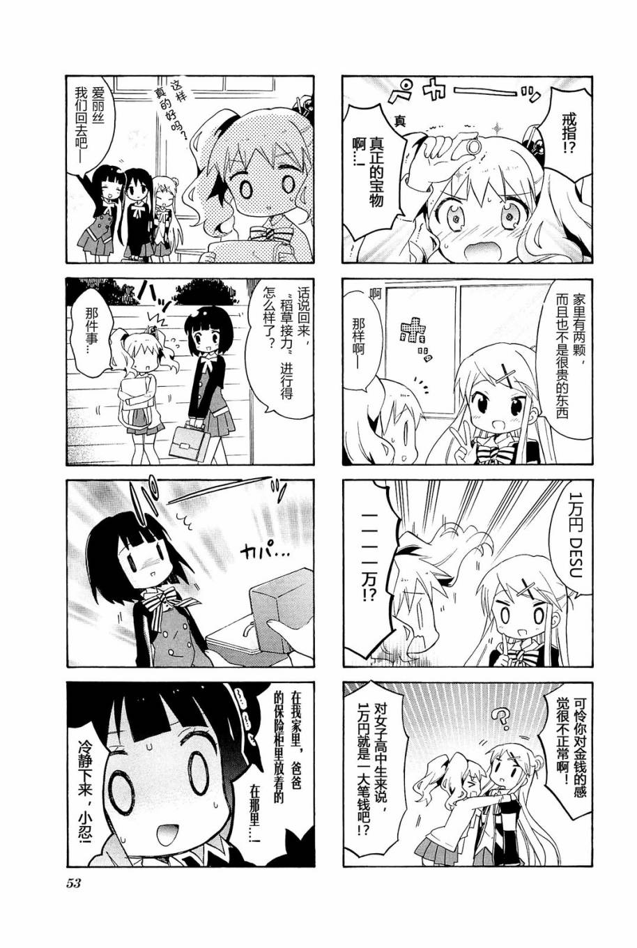 黄金嵌片韩漫全集-第04卷04无删减无遮挡章节图片 